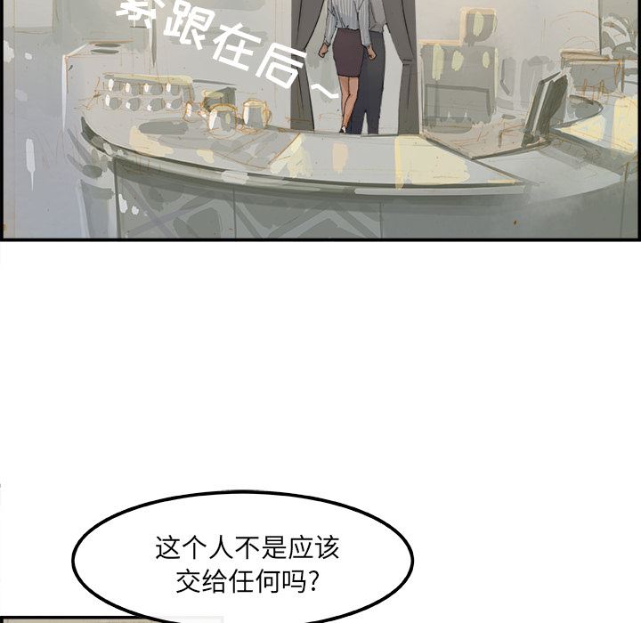 韩国污漫画 任何小姐 3 47