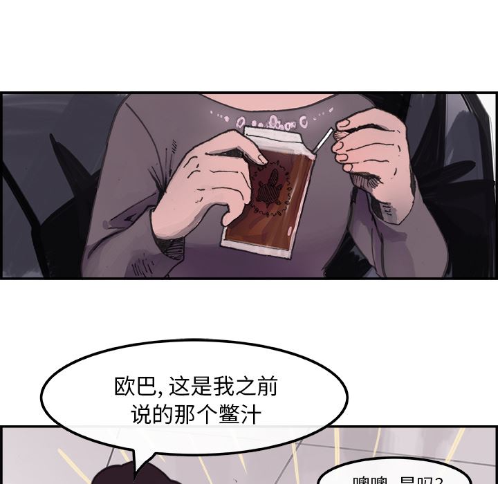 韩国污漫画 任何小姐 3 59