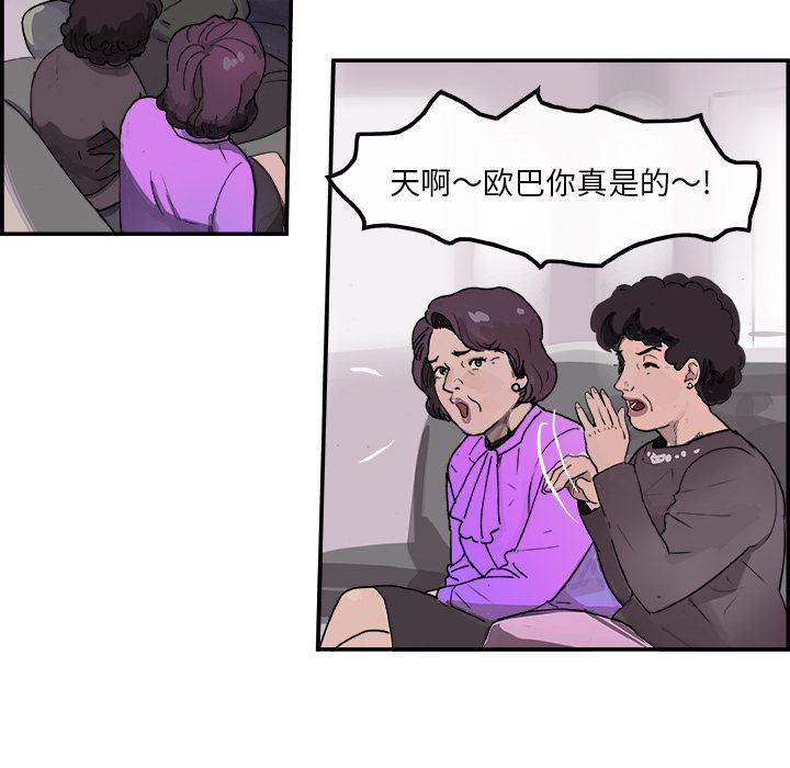 韩国污漫画 任何小姐 3 65