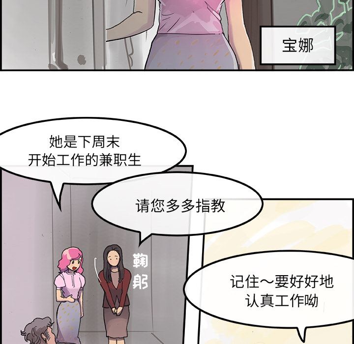 韩国污漫画 任何小姐 3 68