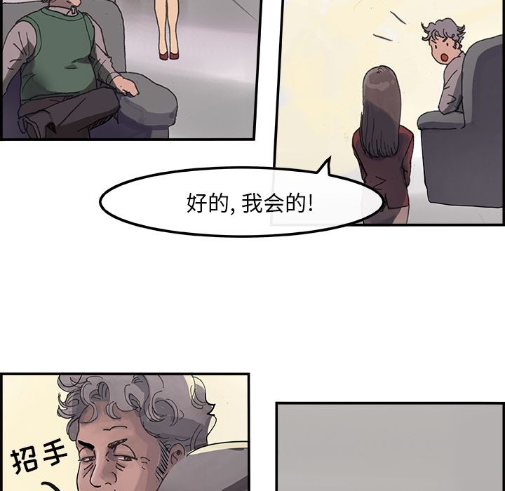 韩国污漫画 任何小姐 3 69