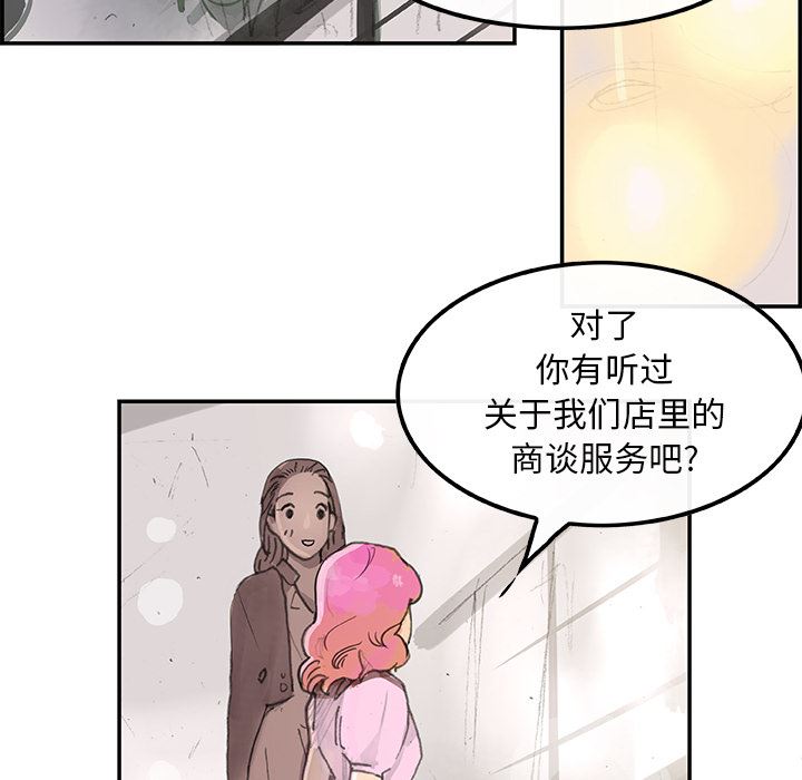 韩国污漫画 任何小姐 3 77