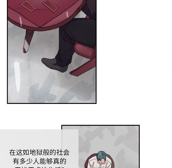 韩国污漫画 任何小姐 3 92