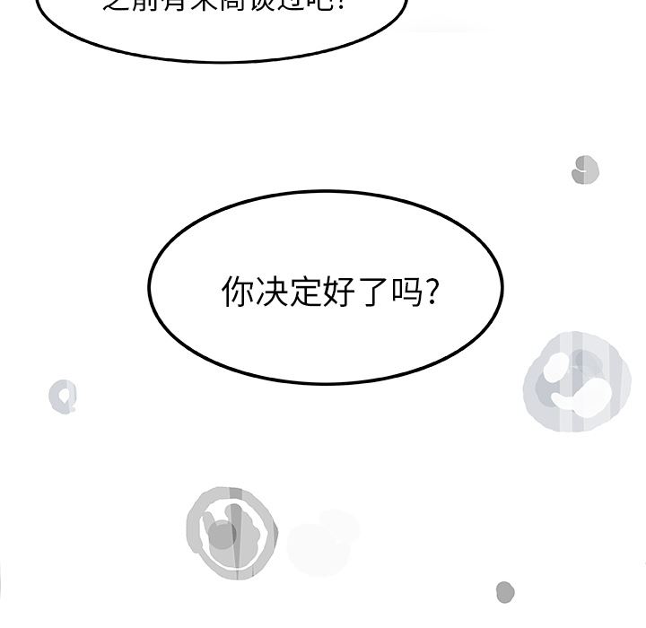 韩国污漫画 任何小姐 3 107