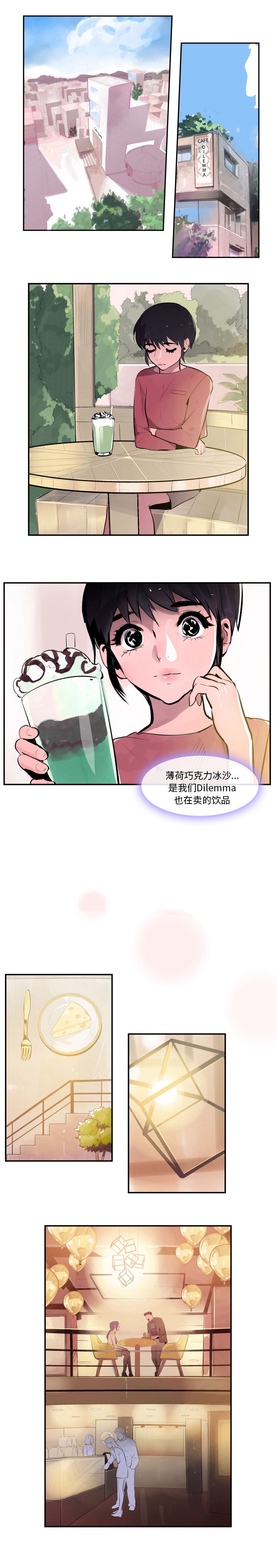 韩国污漫画 任何小姐 30 4