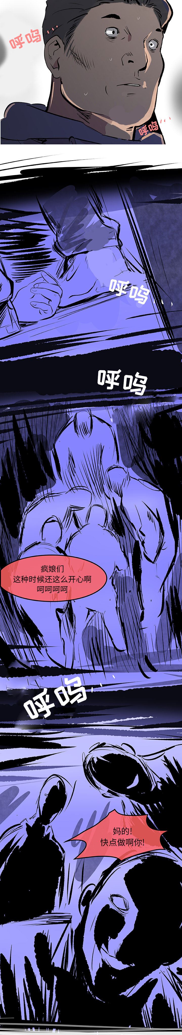 韩国污漫画 任何小姐 30 12