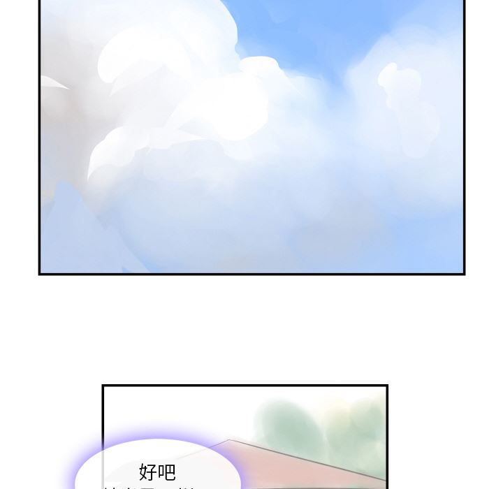韩国污漫画 任何小姐 【完结】：31 6