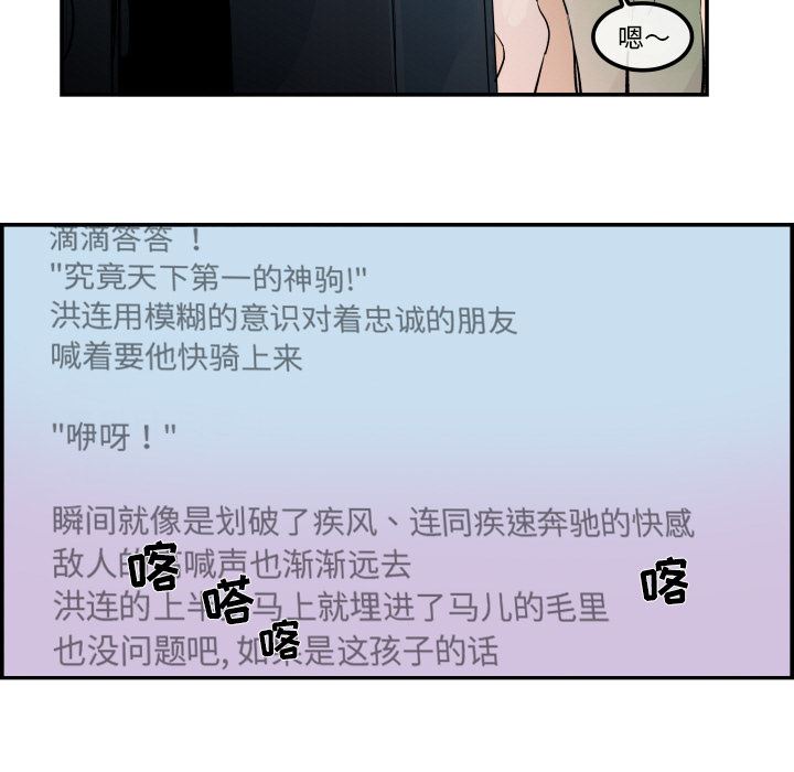 韩漫《任何小姐》【完結】：31 全集在线阅读 34