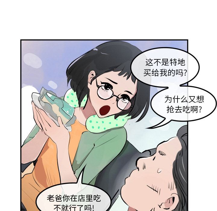 韩国污漫画 任何小姐 【完结】：31 39