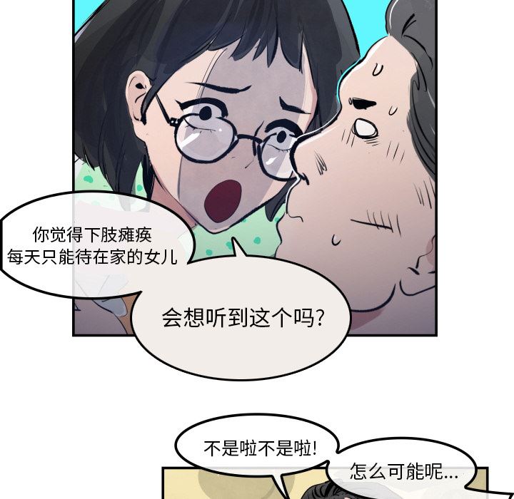 韩国污漫画 任何小姐 【完结】：31 41