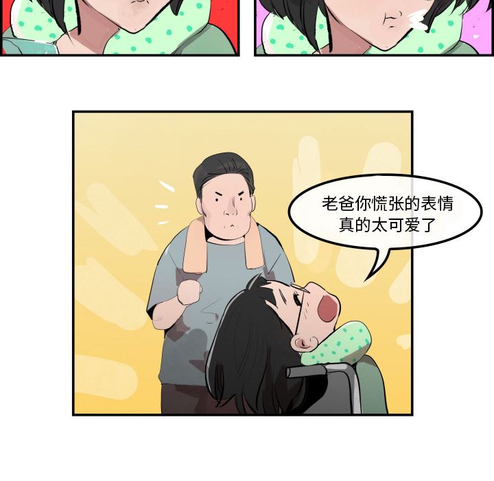 韩国污漫画 任何小姐 【完结】：31 43