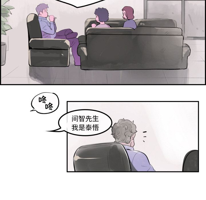 韩国污漫画 任何小姐 【完结】：31 73