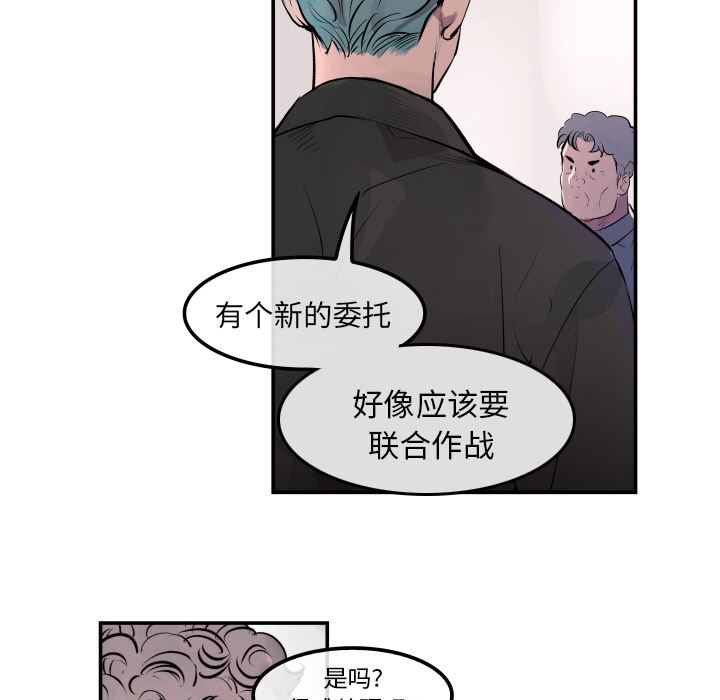 韩国污漫画 任何小姐 【完结】：31 76