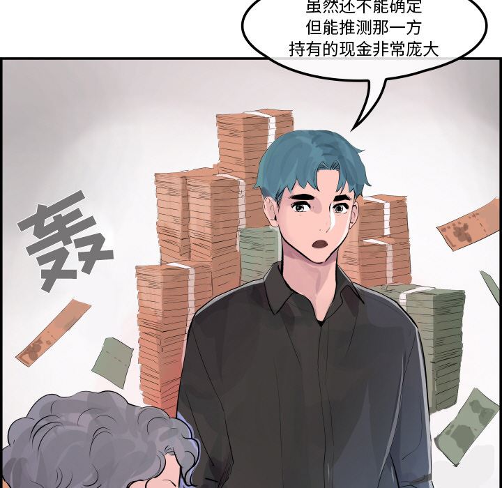 韩国污漫画 任何小姐 【完结】：31 78