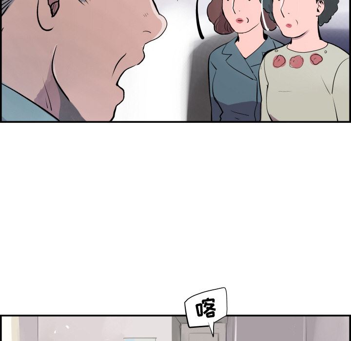 韩国污漫画 任何小姐 【完结】：31 81