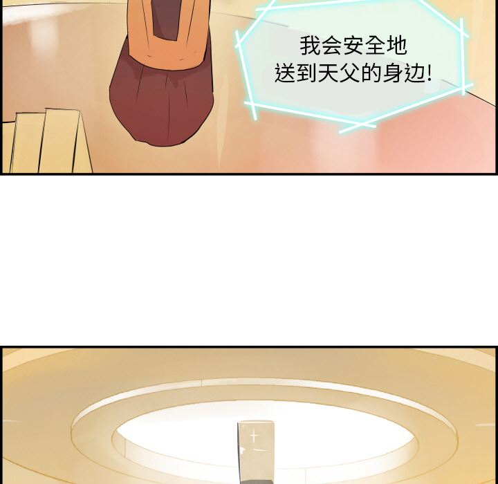 韩国污漫画 任何小姐 【完结】：31 102