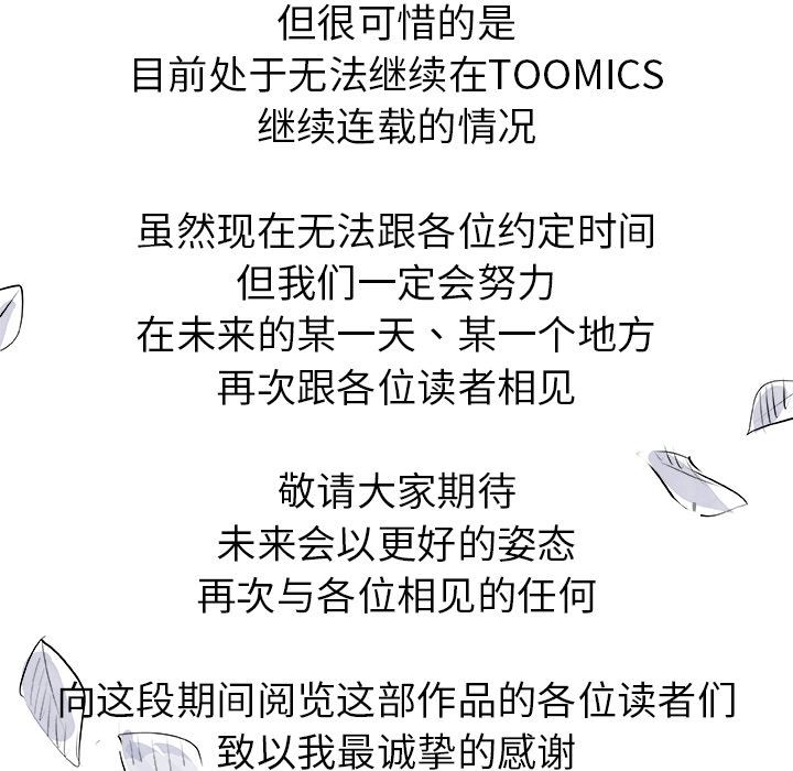 韩国污漫画 任何小姐 【完结】：31 122