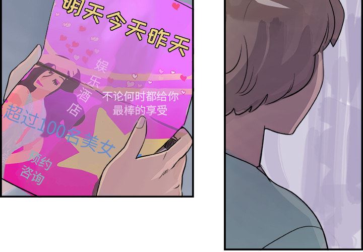 韩国污漫画 任何小姐 4 3