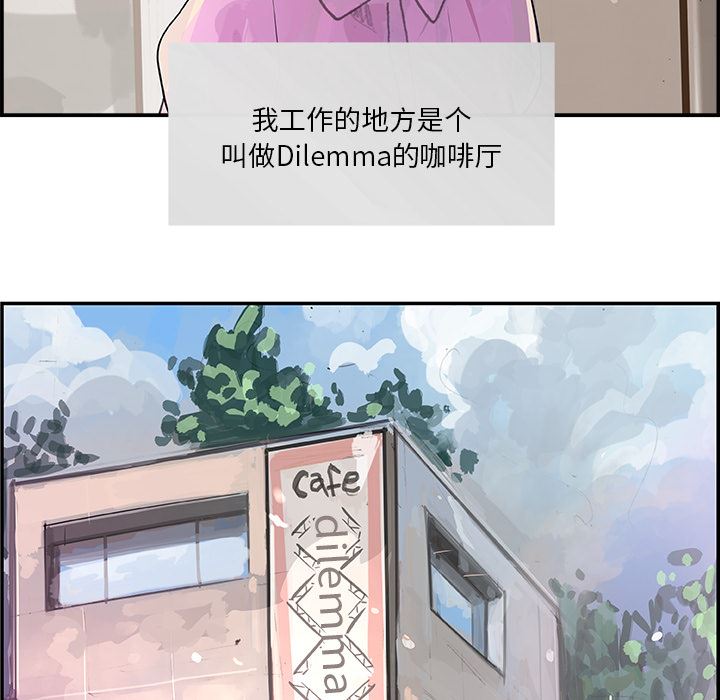 韩国污漫画 任何小姐 4 25