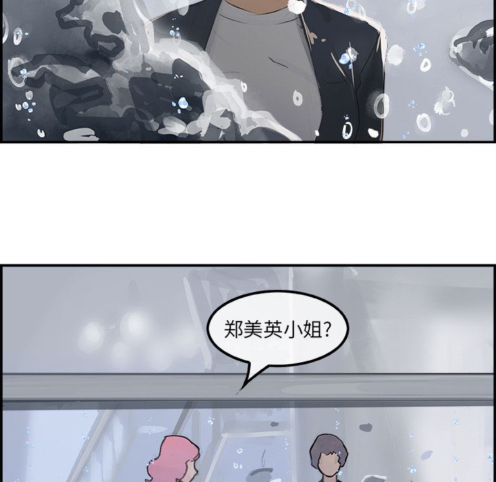 韩国污漫画 任何小姐 4 32