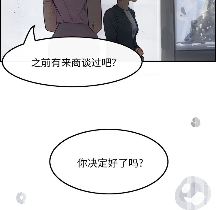 韩国污漫画 任何小姐 4 34