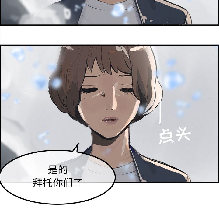 韩国污漫画 任何小姐 4 37