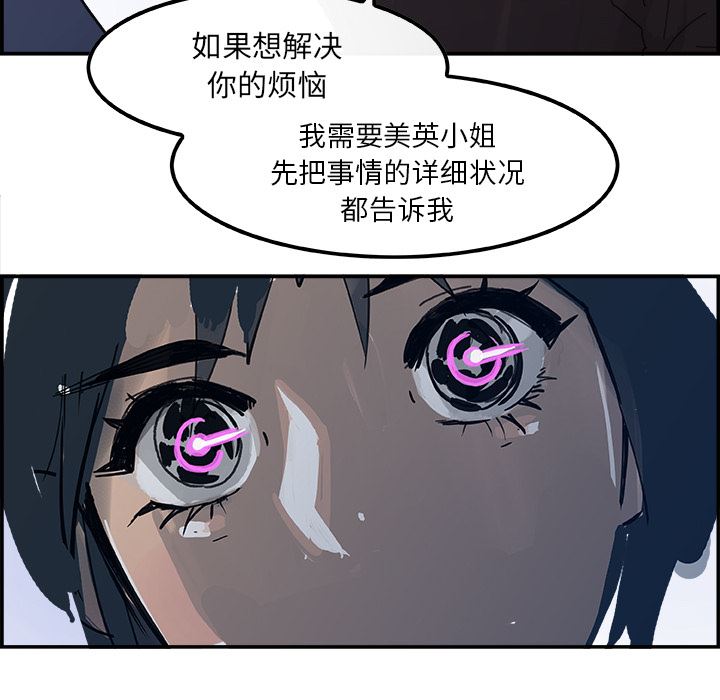 韩国污漫画 任何小姐 4 74