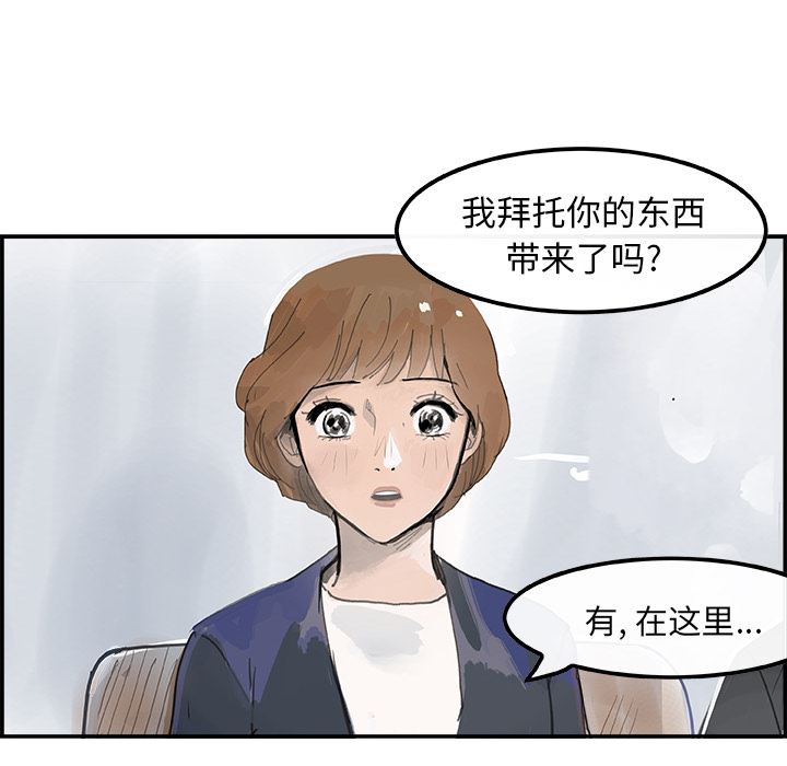 韩国污漫画 任何小姐 4 75