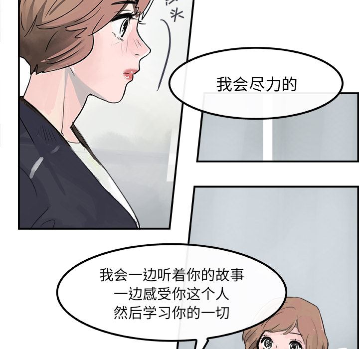 韩国污漫画 任何小姐 4 78