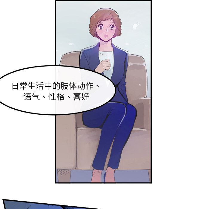 韩国污漫画 任何小姐 4 82