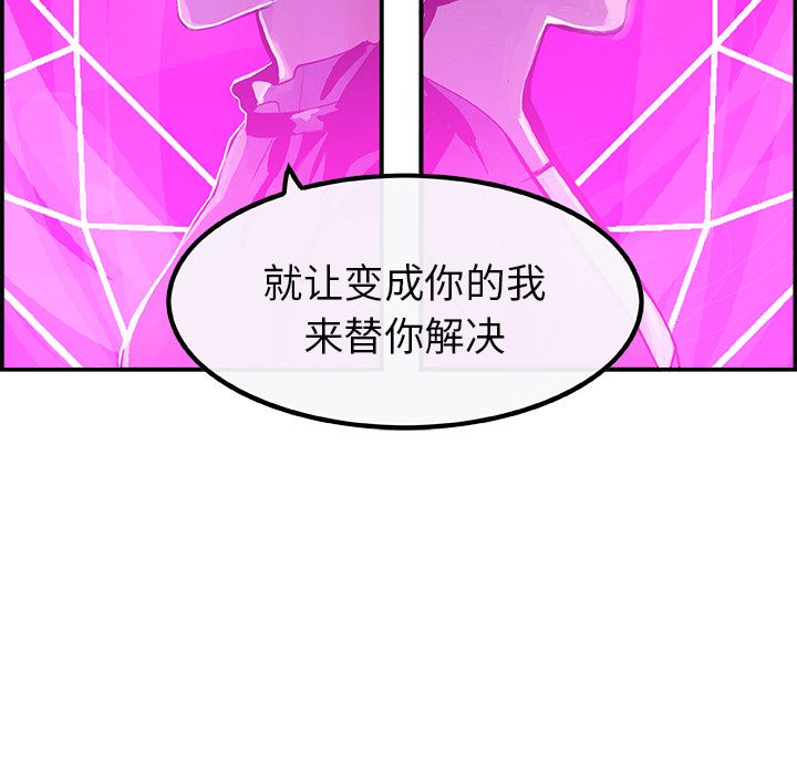 韩国污漫画 任何小姐 4 89