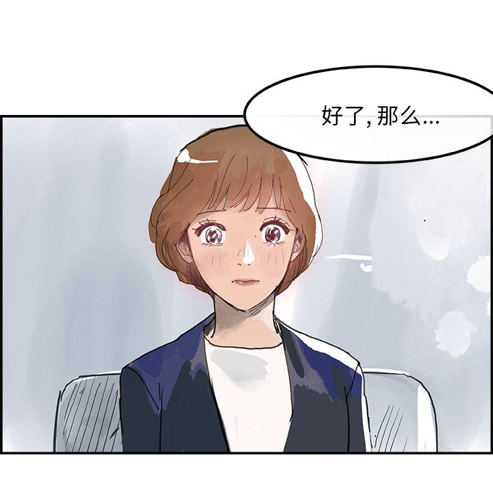 韩国污漫画 任何小姐 4 90