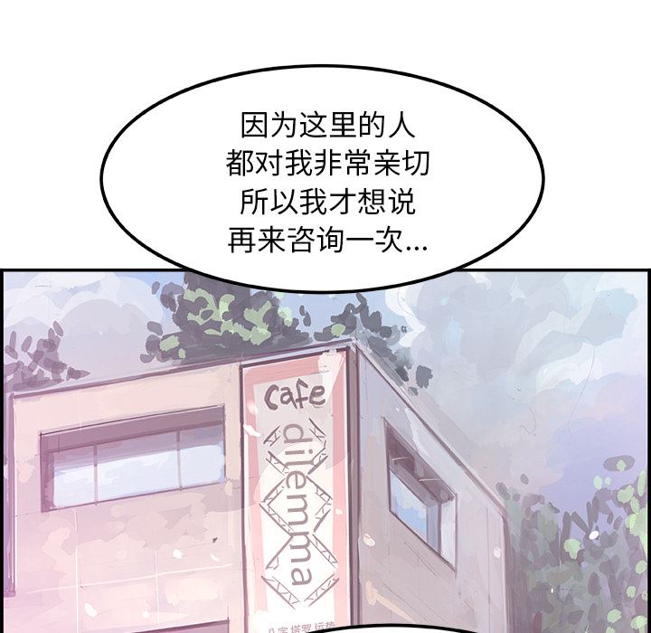 韩国污漫画 任何小姐 4 92