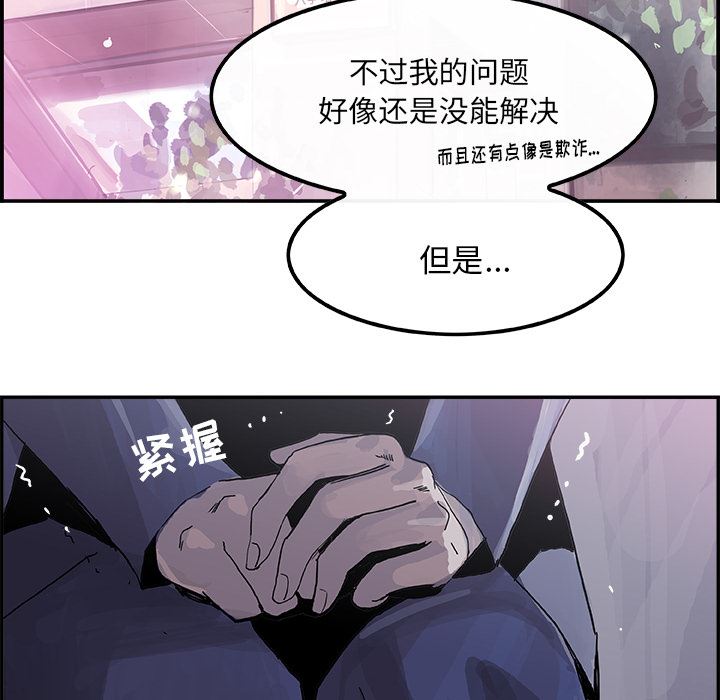 韩国污漫画 任何小姐 4 93