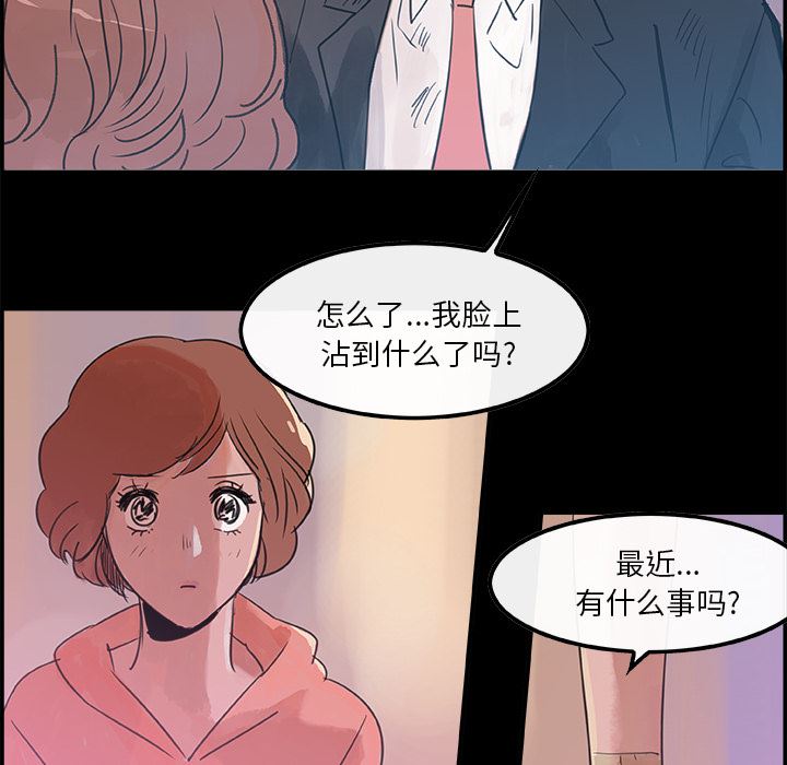 韩国污漫画 任何小姐 5 12