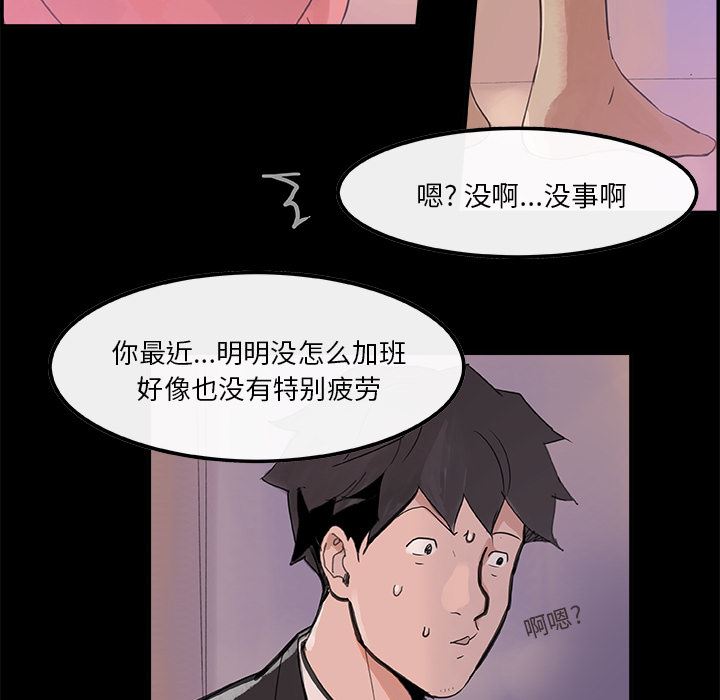 韩国污漫画 任何小姐 5 13