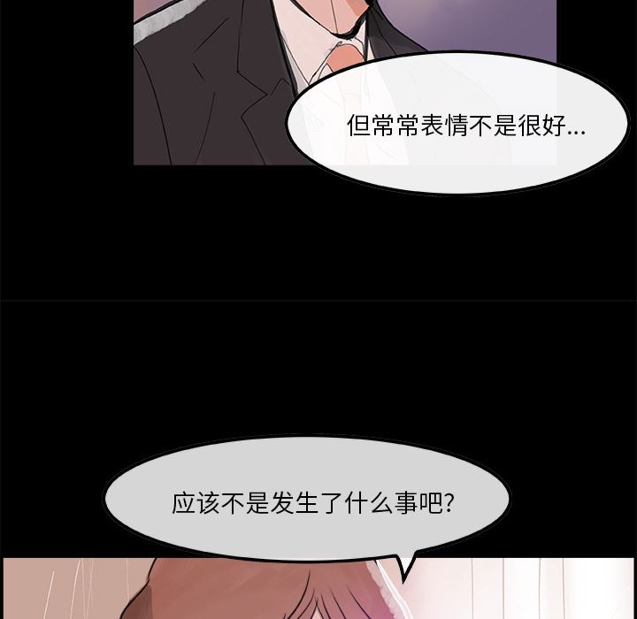 韩国污漫画 任何小姐 5 14