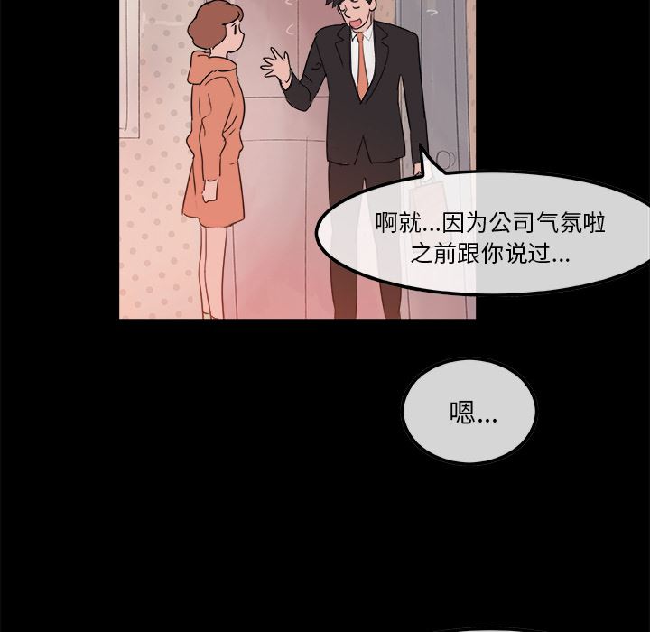 韩国污漫画 任何小姐 5 16