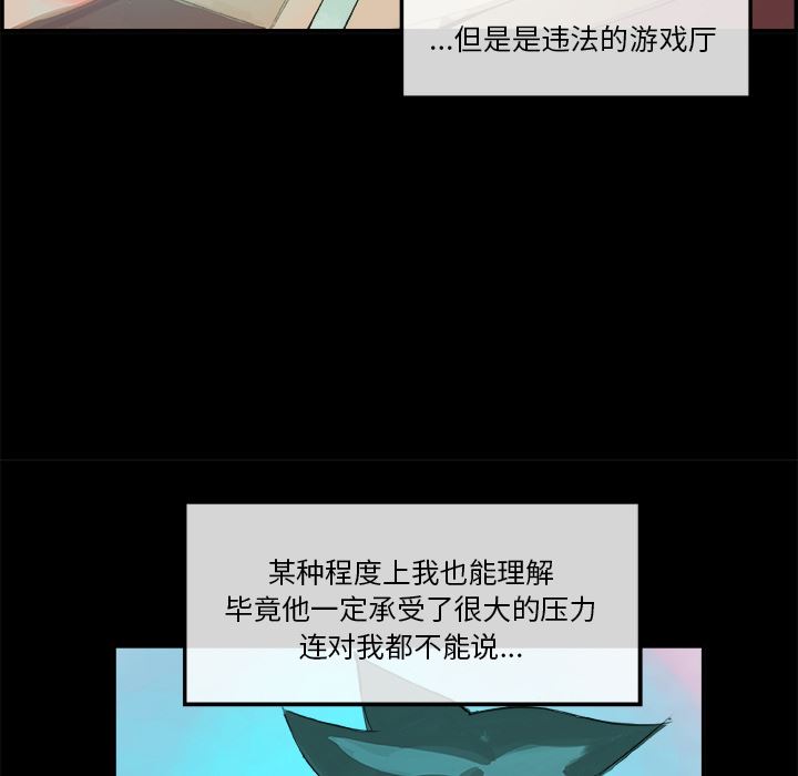 韩国污漫画 任何小姐 5 30