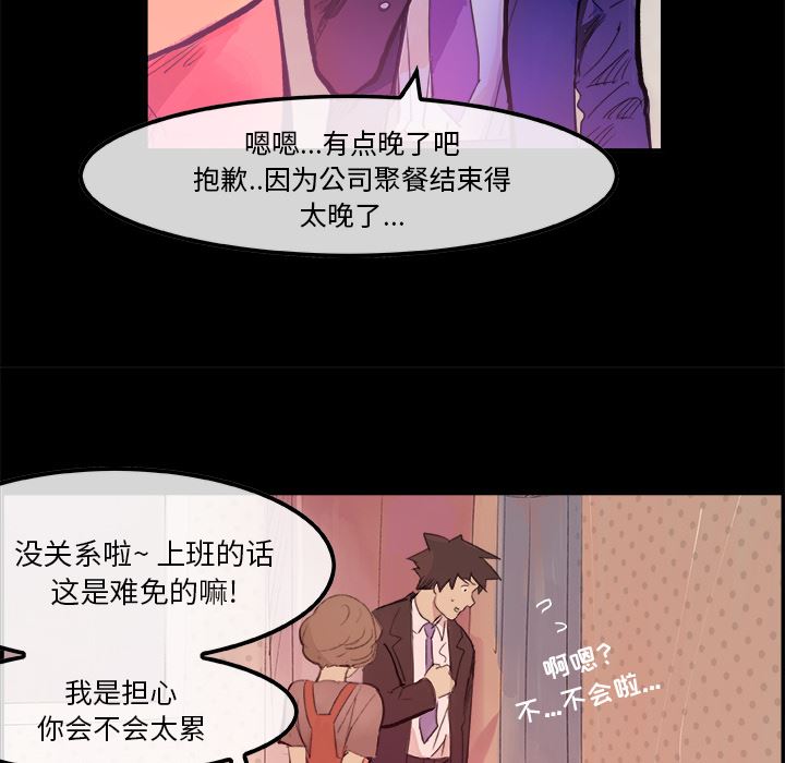 韩国污漫画 任何小姐 5 51