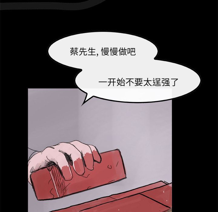 韩国污漫画 任何小姐 5 63