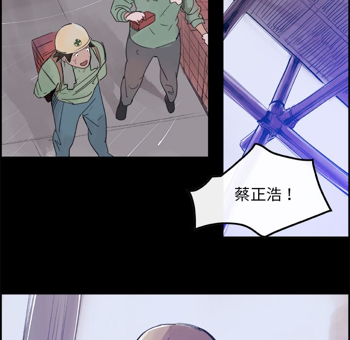 韩国污漫画 任何小姐 5 65