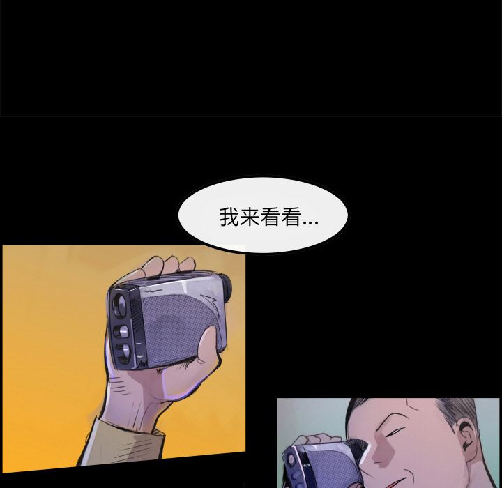 韩国污漫画 任何小姐 5 72