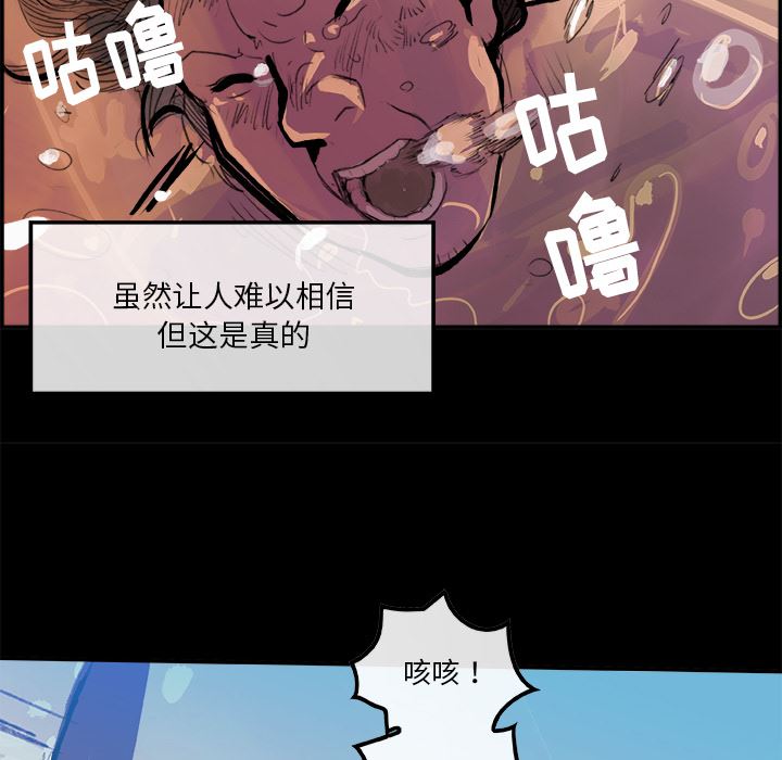 韩国污漫画 任何小姐 5 84