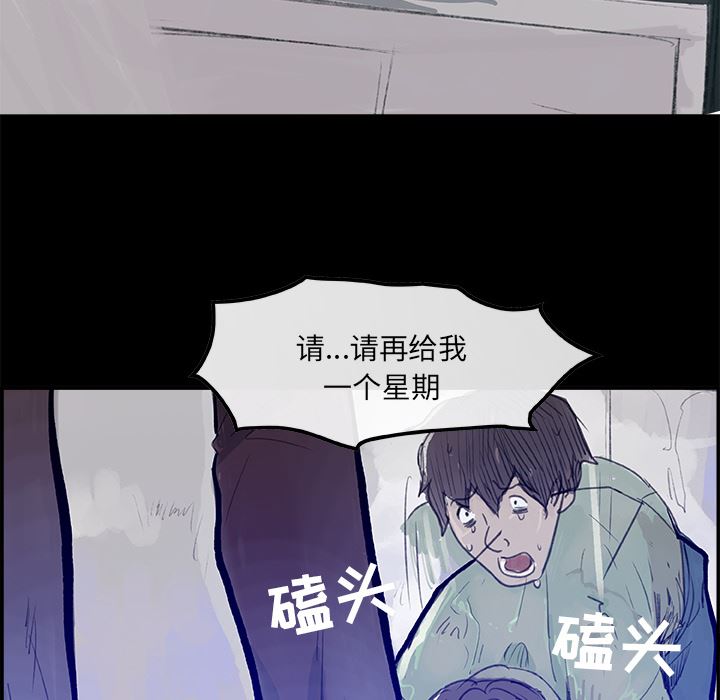 韩国污漫画 任何小姐 5 86