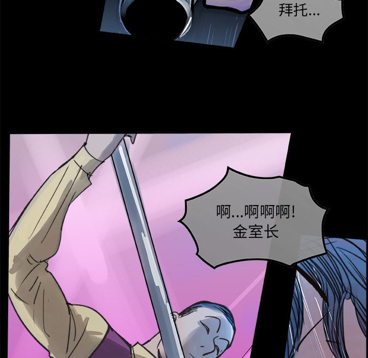 韩国污漫画 任何小姐 5 95