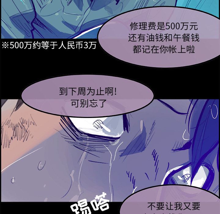 韩国污漫画 任何小姐 6 9