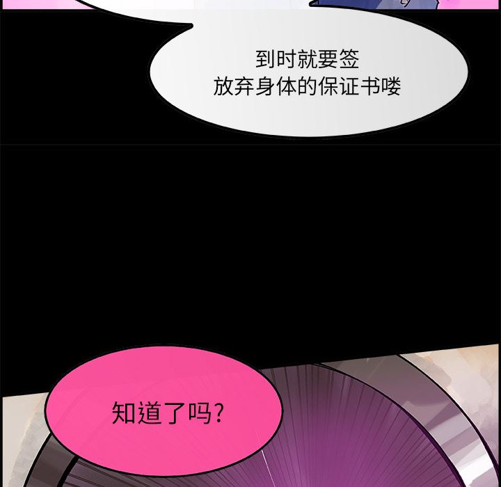 韩国污漫画 任何小姐 6 62