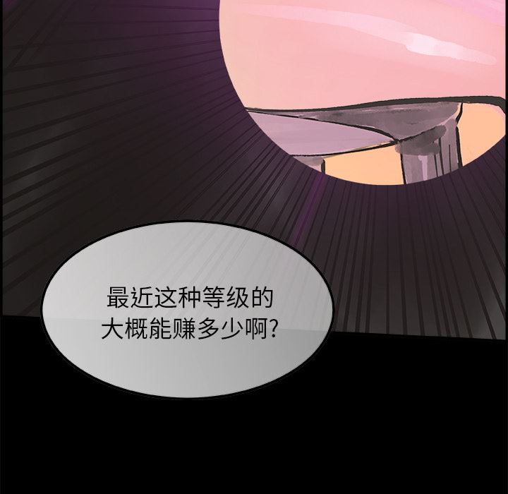 韩国污漫画 任何小姐 6 69