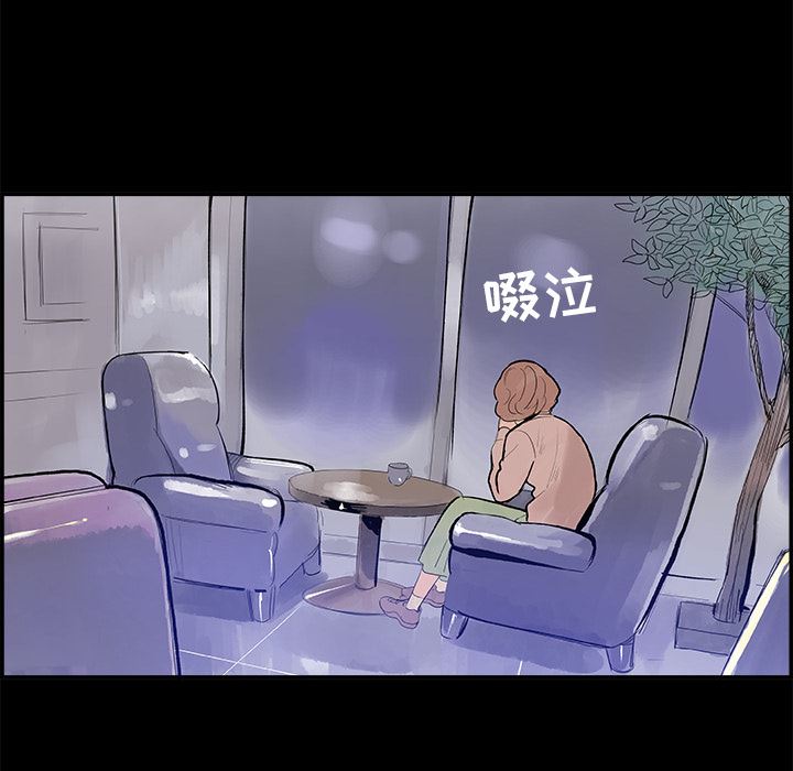 韩国污漫画 任何小姐 6 78